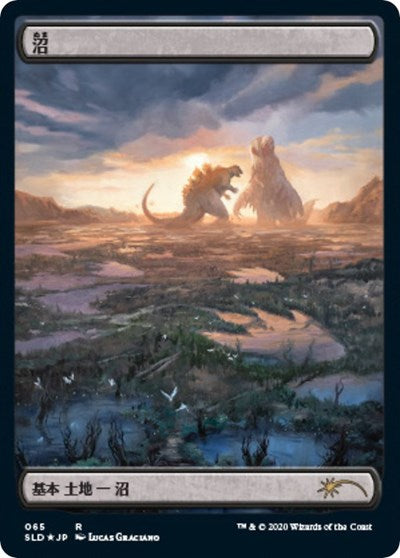 Swamp (Godzilla Lands)