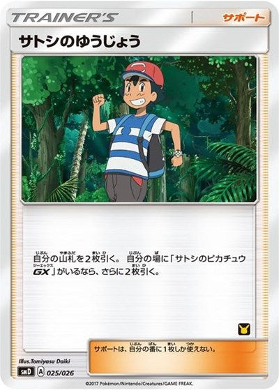 Ash's Friendship (Ash vs Team Rocket Deck Kit)