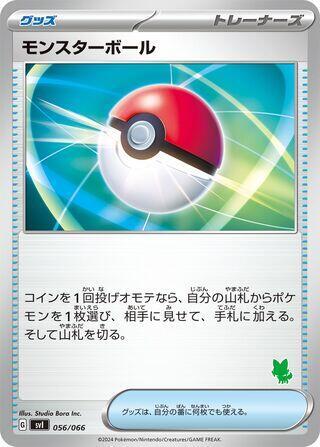 Poke Ball