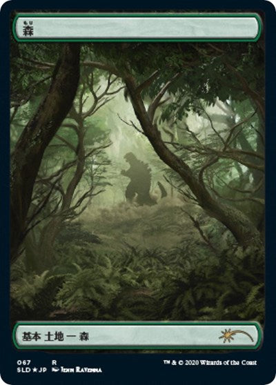 Forest (Godzilla Lands)