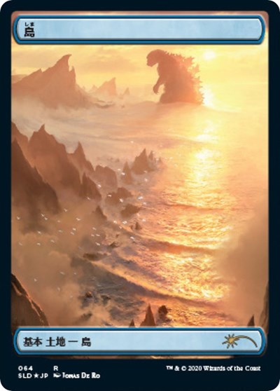 Island (Godzilla Lands)