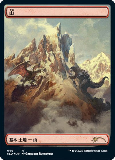 Mountain (Godzilla Lands)