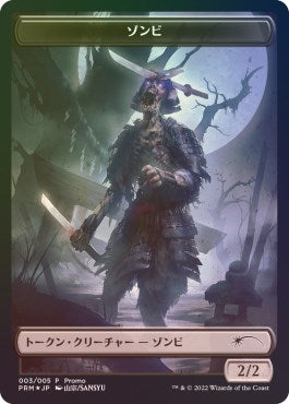 Zombie Token