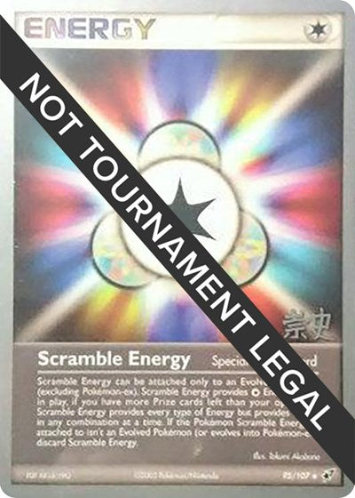 Scramble Energy - 2005 (Takashi Yoneda)