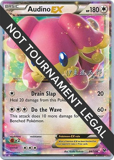 Audino EX - 2016 (Shintaro Ito)