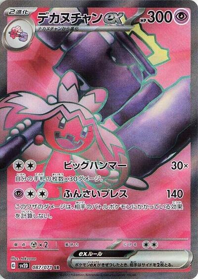 Tinkaton ex - 087/071