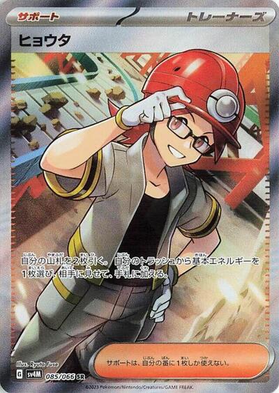 Roark - 085/066