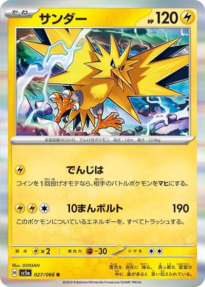 Zapdos