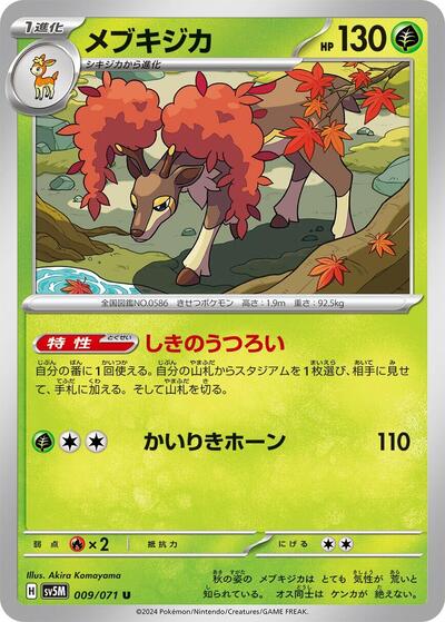 Sawsbuck - 009/071