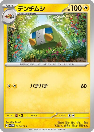 Charjabug - 027/071