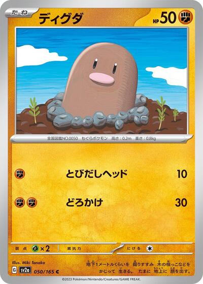Diglett
