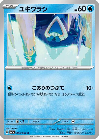 Snorunt - 005/062