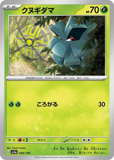 Pineco - 008/190