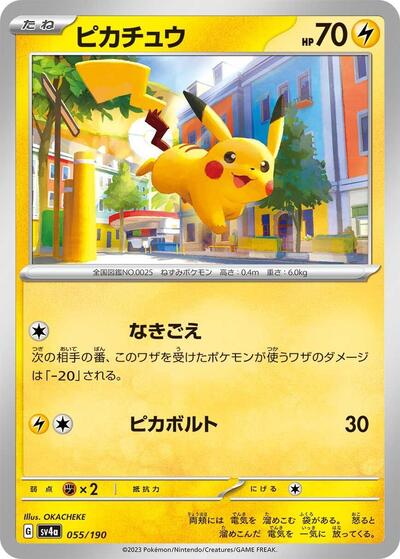 Pikachu - 055/190