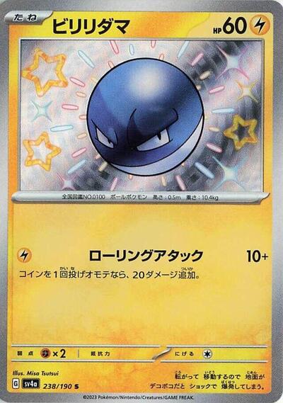 Voltorb - 238/190