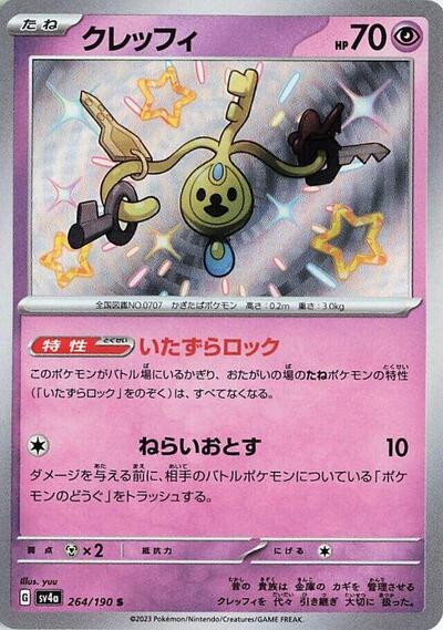 Klefki - 264/190
