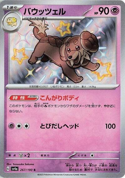 Dachsbun - 267/190