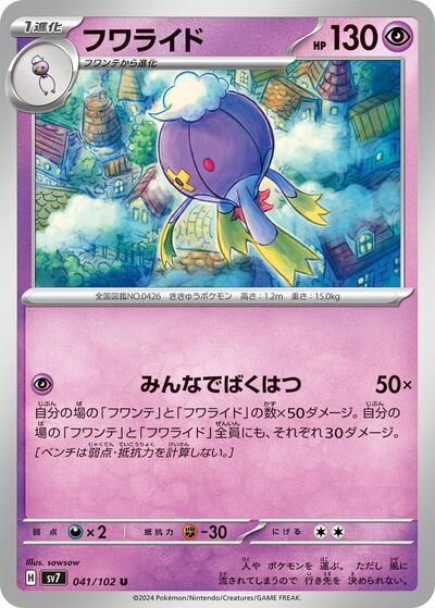 Drifblim