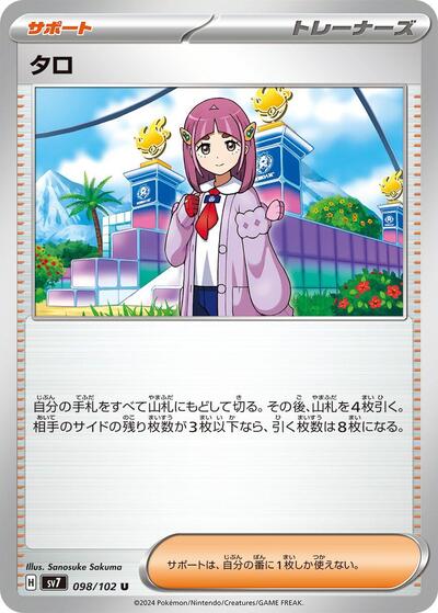 Lacey - 098/102