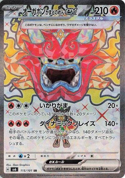 Hearthflame Mask Ogerpon ex - 115/101