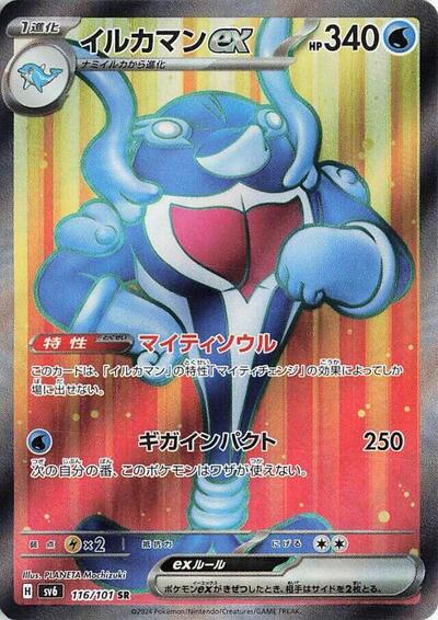 Palafin ex - 116/101