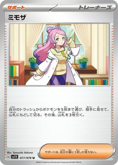 Miriam - 077/078