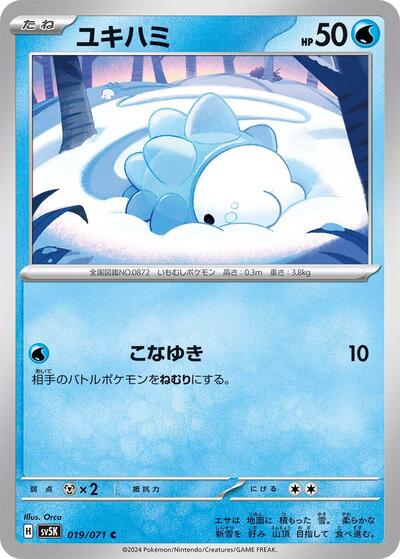 Snom - 019/071