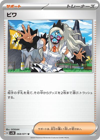 Eri - 068/071