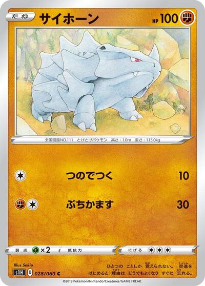 Rhyhorn