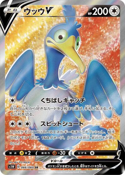 Cramorant V - 066/060