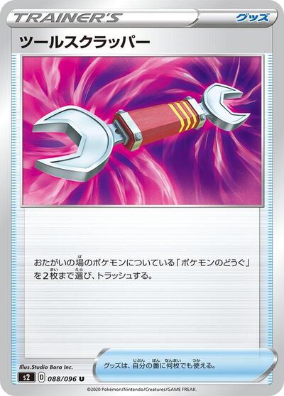 Tool Scrapper - 088/096