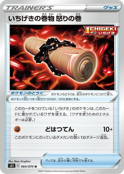 Single Strike Scroll of Scorn