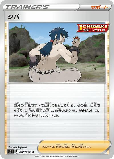 Bruno - 066/070