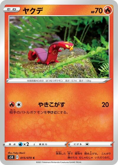 Sizzlipede