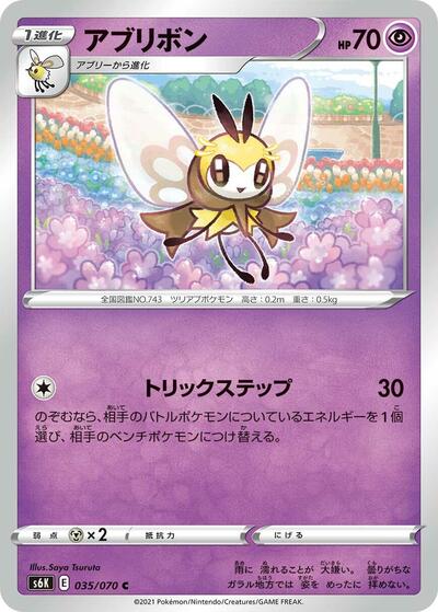 Ribombee