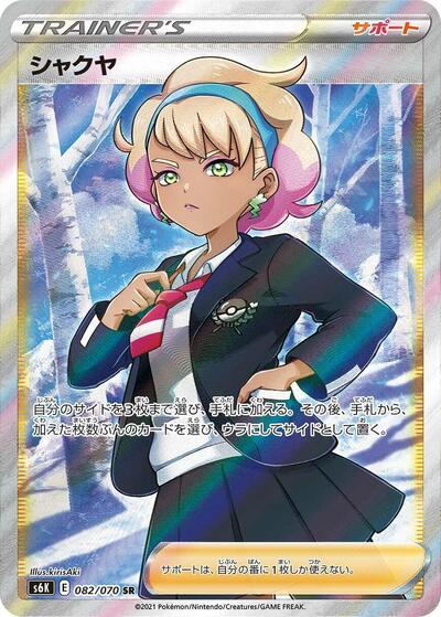 Peonia - 082/070