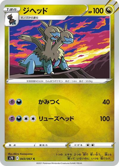 Zweilous
