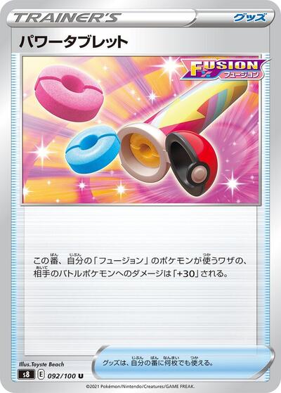 Power Tablet - 092/100