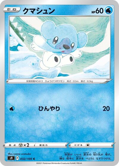 Cubchoo