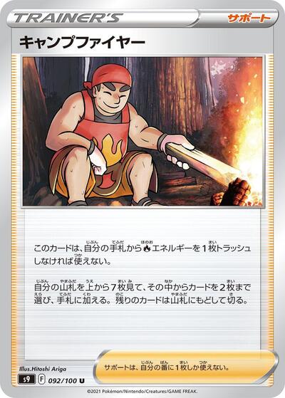 Kindler - 092/100