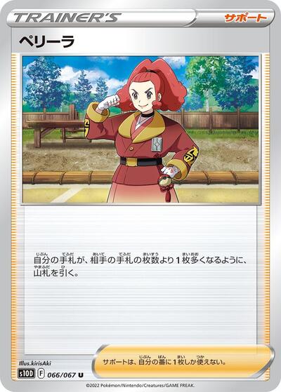 Zisu - 066/067