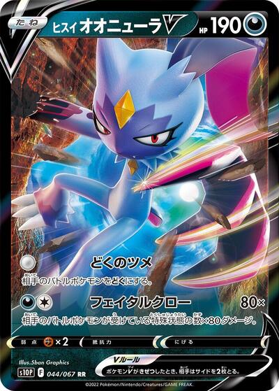 Hisuian Sneasler V - 044/067