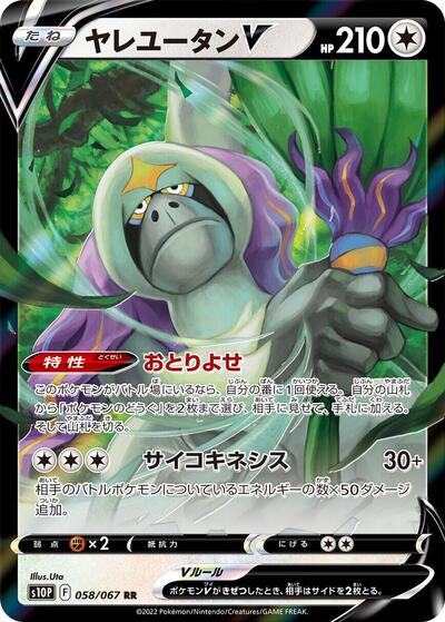 Oranguru V - 058/067