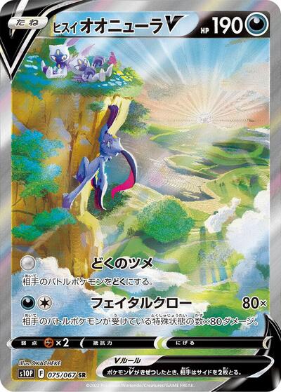 Hisuian Sneasler V - 075/067
