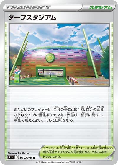 Turffield Stadium