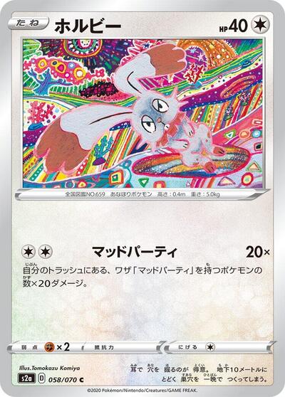 Bunnelby