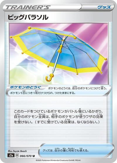 Big Parasol - 066/070