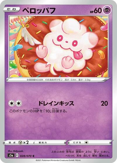 Swirlix