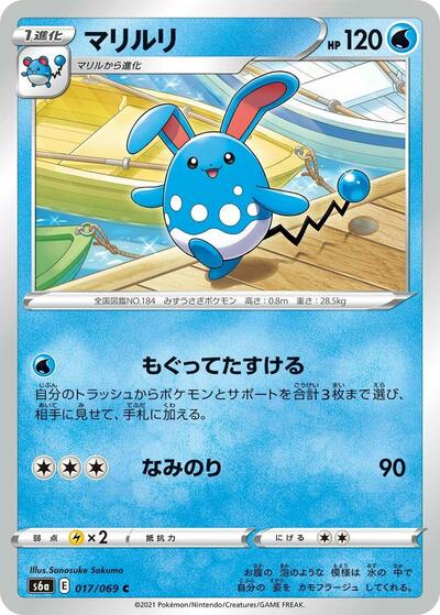Azumarill