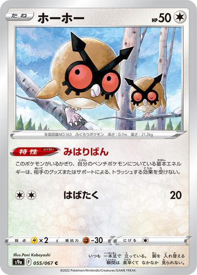 Hoothoot - 055/067